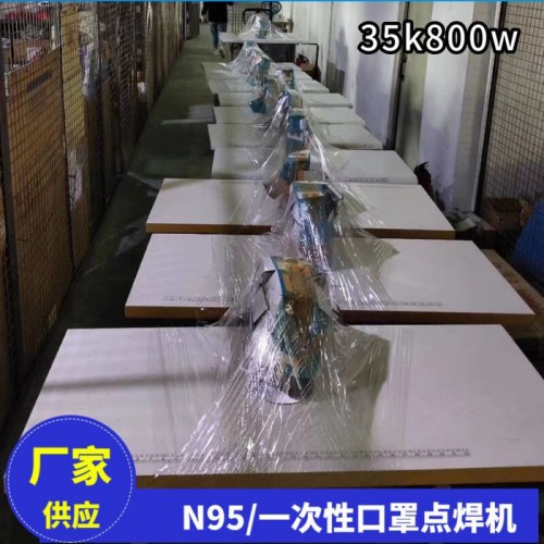 超声波无纺布口罩点焊机 口罩点焊机批发市场图7