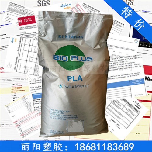 美国NatureWorks/PLA 6201D 纤维 无纺布产品应用 做线和细丝材料图3