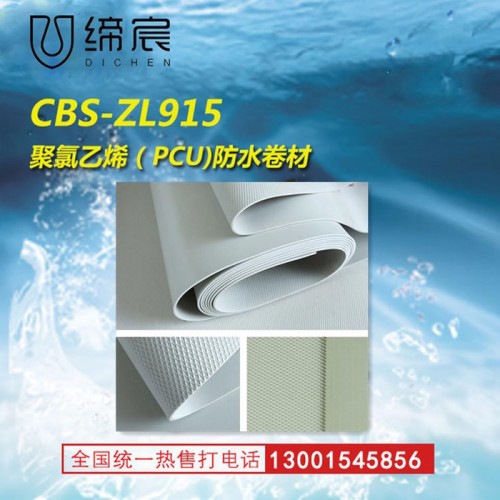道桥隧道用吊带式SCL防渗膜聚氯乙烯高分子防水卷材系列 **图3