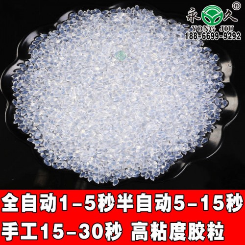 永宏热熔胶粒白色透明高粘热熔胶粒粘接粘度高耐黄变不拉丝价格便宜质量稳定无纺布喷胶用热熔胶粒固化速度快粘度高不开胶不脱落图7