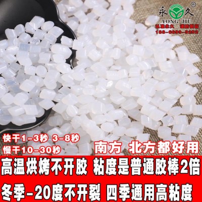 永宏热熔胶粒白色透明高粘热熔胶粒粘接粘度高耐黄变不拉丝价格便宜质量稳定无纺布喷胶用热熔胶粒固化速度快粘度高不开胶不脱落