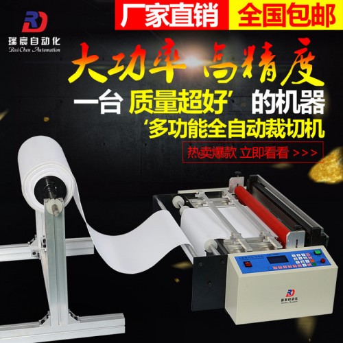 PVC膜自动切片机 薄膜全自动切断机 无纺布电脑裁切机 质量可靠图2