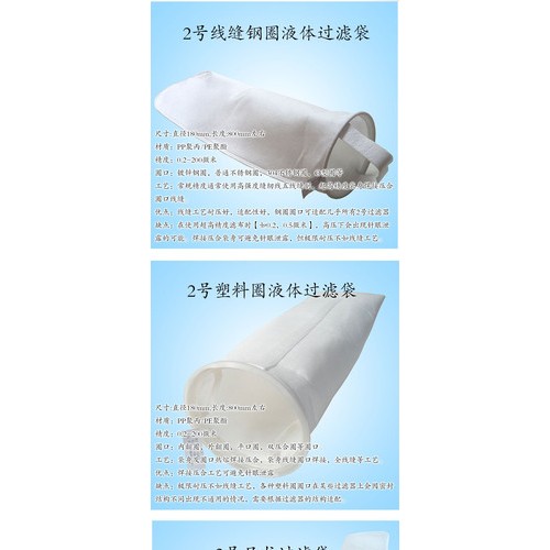 无纺布过滤袋生产厂-定做直径180过滤袋-菲斯达过滤图2
