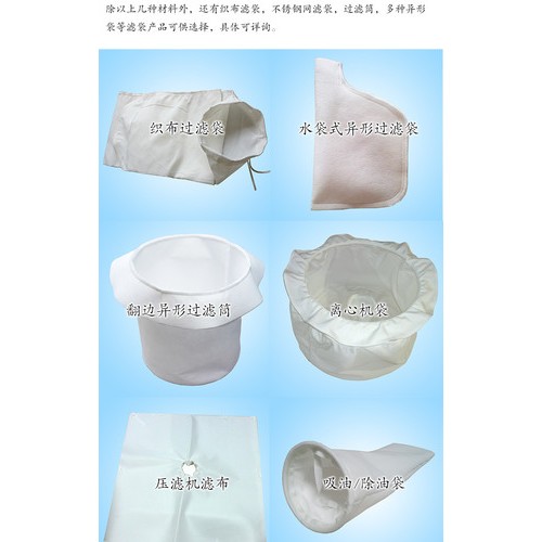 无纺布过滤袋生产厂-定做直径180过滤袋-菲斯达过滤图1