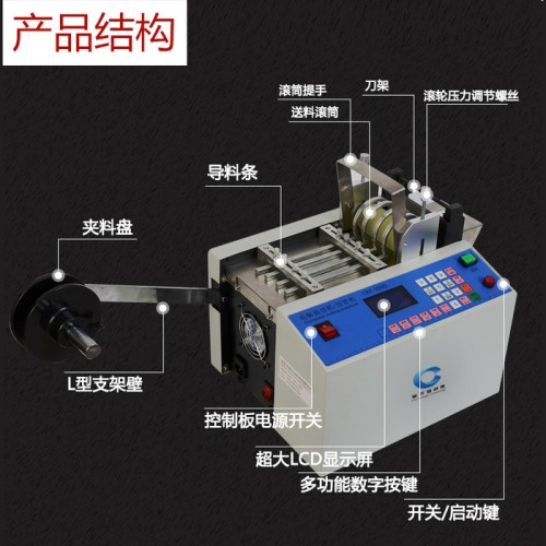 无纺布切断机 牛皮纸切纸机 pe 膜切断机 铜箔铝箔锡纸切断机 气泡膜切断机 灯带自动切断机