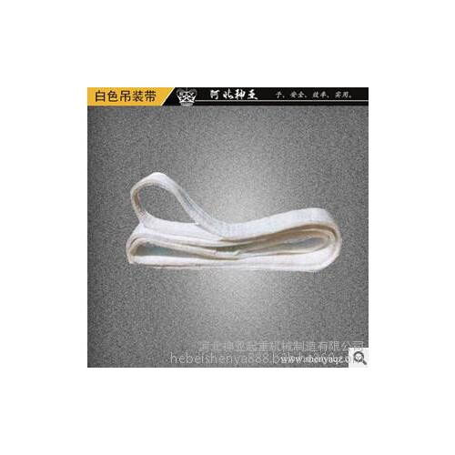 【河北神亚**EC型白色扁平吊装带8T丙纶**白色吊索具吊带 发货快 品质高图3