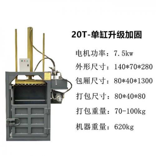 半自动废纸打包机 冠发牧草液压打包机 无纺布棉布打包机