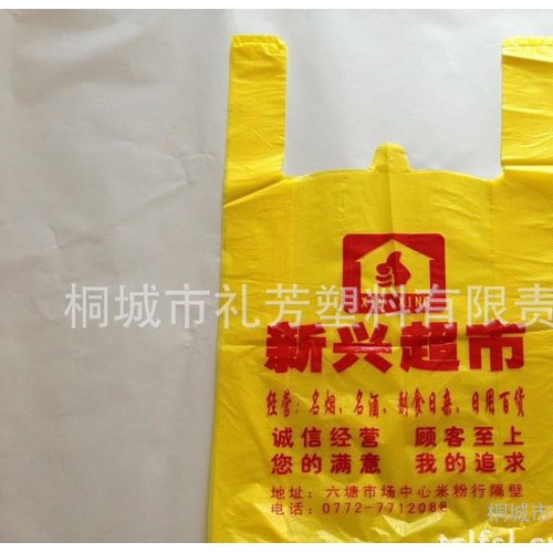 黄色背心袋 塑料袋 超市袋 马夹袋 ** 欢迎洽谈订购图2