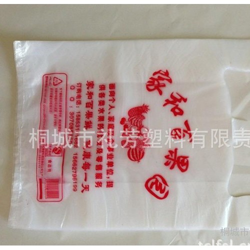 水果背心袋 家和百果园马夹袋 手提方便袋 PE袋图2