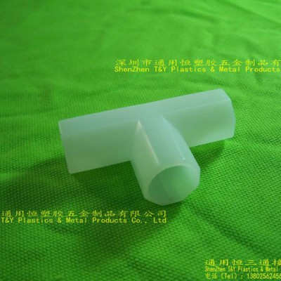 直销展示架16MM三通，无纺布衣柜塑料接头，环保四通