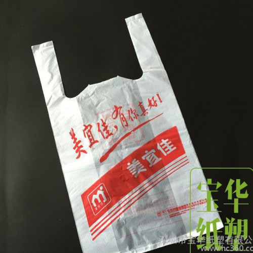 超市购物袋 服装袋 塑料包装袋 定做超市背心袋 可加logo