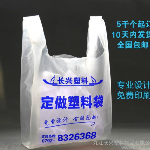 小号购物袋|超市背心袋|食品大号包装袋|外卖蔬菜市场方便袋图2