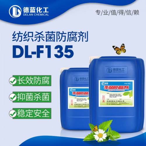 纺织印染品助剂杀菌剂 染料无纺布 ** 纺织印染杀菌剂DL-F135图3