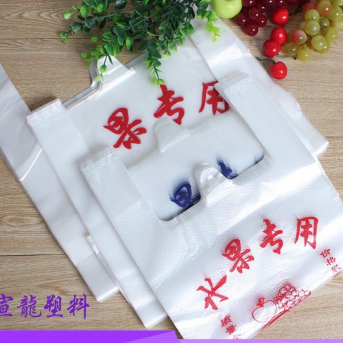 【宣龙塑料】手提背心袋 透明礼品购物包装袋子水果食品手提塑料袋定做