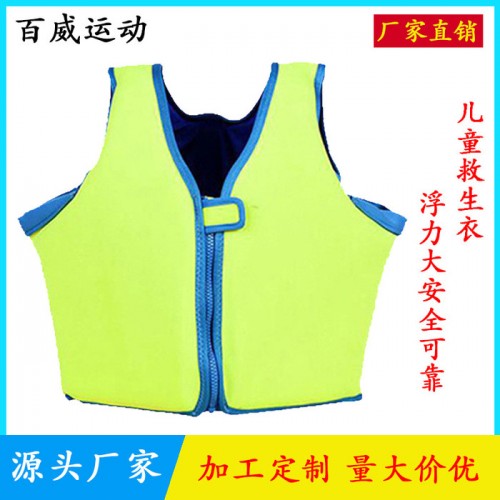 精龙威 救生衣儿童潜水面料EPE棉 浮力背心小孩学游泳安全浮力衣图5