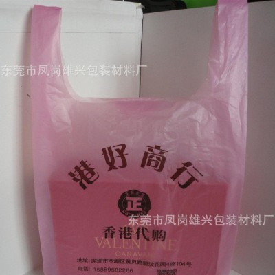 粉红色手提袋 深圳胶袋 二维码塑料背心袋  LOGO定制