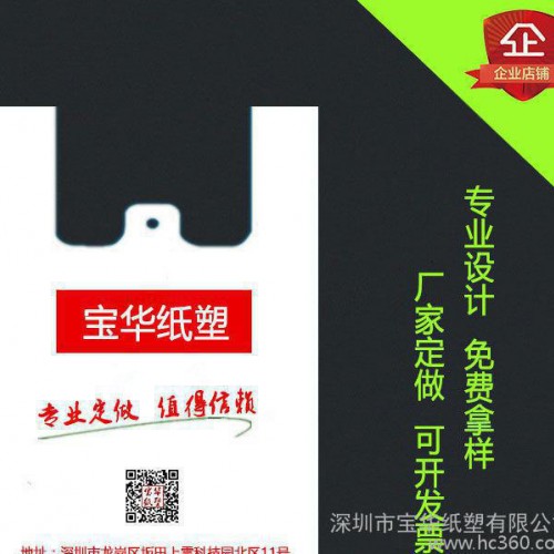 塑料袋定做透明食品袋外卖袋方便袋马夹购物袋加厚白色背心袋图3