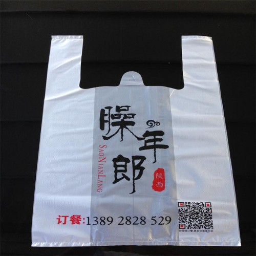 定制塑料袋 手提塑料袋 背心袋 购物袋 塑料袋定做logo食品包装袋图4