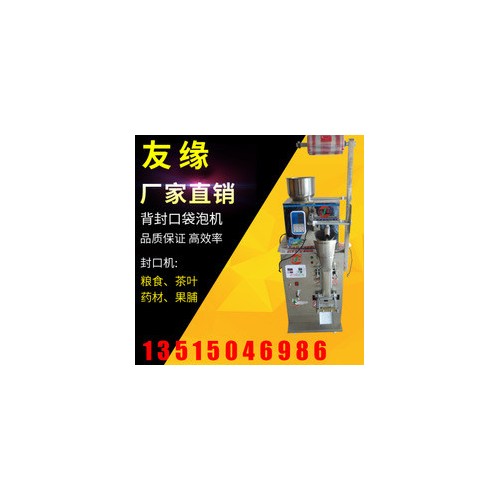 友缘袋泡茶包装机 智能恒温三边封口 无纺布过滤纸包装设备 食品机械图2