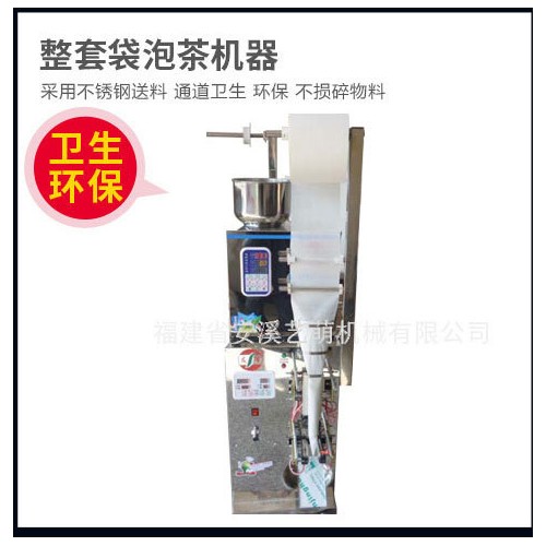 友缘袋泡茶包装机 智能恒温三边封口 无纺布过滤纸包装设备 食品机械图1