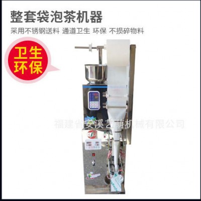 友缘袋泡茶包装机 智能恒温三边封口 无纺布过滤纸包装设备 食品机械