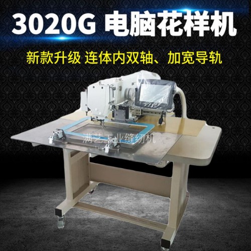3020电脑花样机 无纺布袋魔术贴皮具箱包花样电脑车缝纫机图6