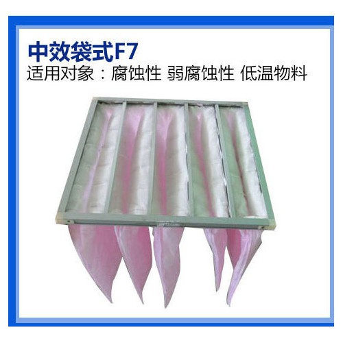 欣琪净化供应 信贝F7中效袋式空气过滤器 铝框袋式过滤器 除尘袋式过滤器 多布袋过滤器 无纺布袋式过滤器图7