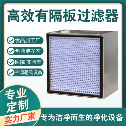 初效过滤器、板式中效袋式过滤器g4无纺布高效送风中央空调过滤网图8