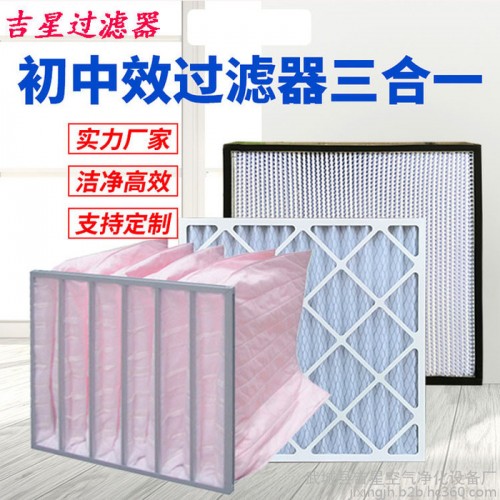 供应中效过滤器 F8中效袋式过滤器 喷涂车间专用无纺布袋式过滤器图4