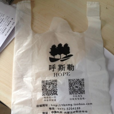 欣华瑞塑料袋超市购物袋背心袋提手袋