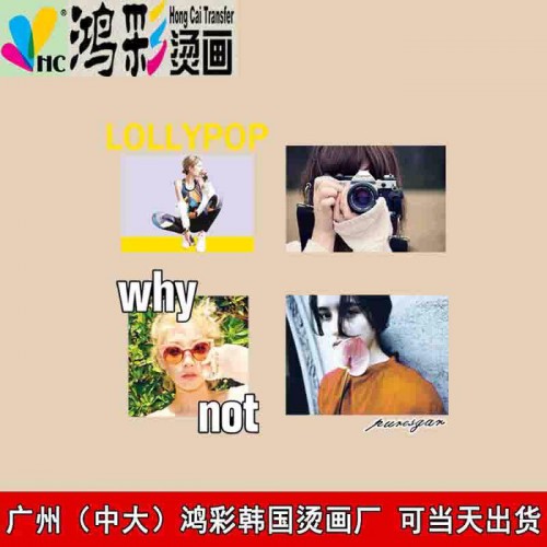 庐江县金安区广州中大鸿彩韩国烫画厂家当天出货 专业生产 柯式烫画 箱包无纺布烫画热转印厚版烫画反光厚板定做硅胶烫画加工图3