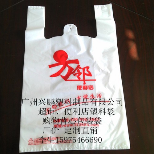 塑料袋定制  超市塑料袋  背心胶袋图2