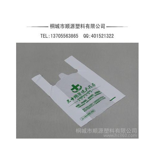定制手提袋  医院药房塑料袋 药店广告袋 背心袋 药店塑料方便袋 马夹袋 国标塑料购物袋  塑料袋图2