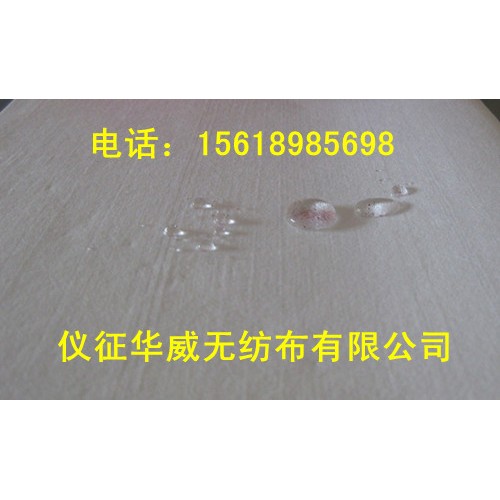 拒水无纺布 拒水透气无纺布 防水无纺布