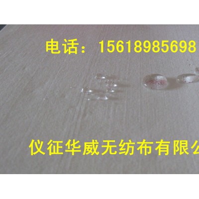 拒水无纺布 拒水透气无纺布 防水无纺布