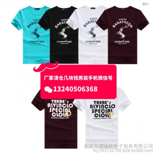 浙江丽水纯棉印花圆领男装T恤短袖背心批发几块钱的服装货到付款浙江余姚厂家清仓库存几块钱男装短袖批发图6