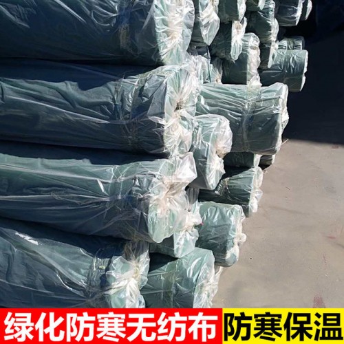 防寒无纺布 园林绿化无纺布 绿化防寒布 防寒无纺布图1