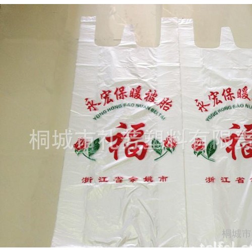 永宏保暖被胎包装袋 棉絮背心袋 手提家纺袋 床上用品包装袋图1