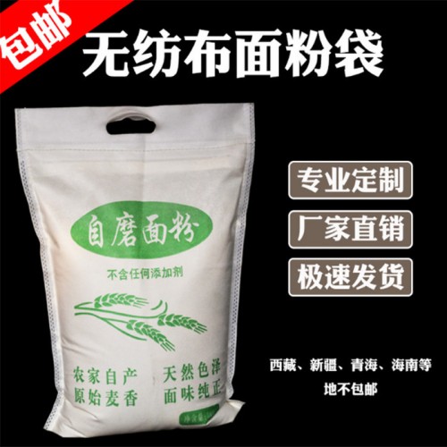 昌塑 面粉袋_面粉袋厂家_面粉袋_布袋批发定制5斤10斤面袋子无纺布面粉袋自磨面粉包装袋图2