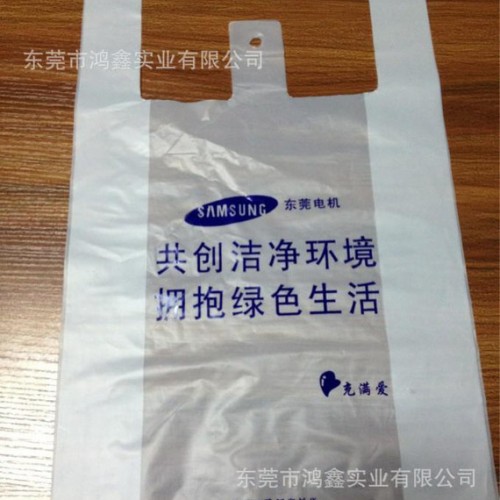 专业定做超市购物塑料袋 商场背心袋 免费设计 质量保证