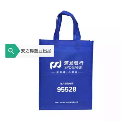 安之锦    无纺布礼品袋环保袋定做印刷logo广告袋设计定制环保打包袋包装袋 其他包装材料