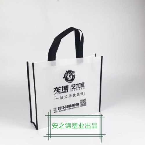 安之锦    无纺布礼品袋环保袋定做印刷logo广告袋设计定制环保打包袋包装袋 其他包装材料图2