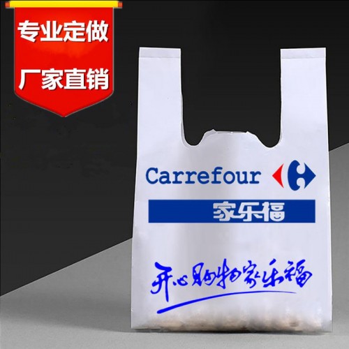 艾诚包装塑料袋定制食品打包袋背心广告袋子批发超市购物袋药店水果袋定做图5