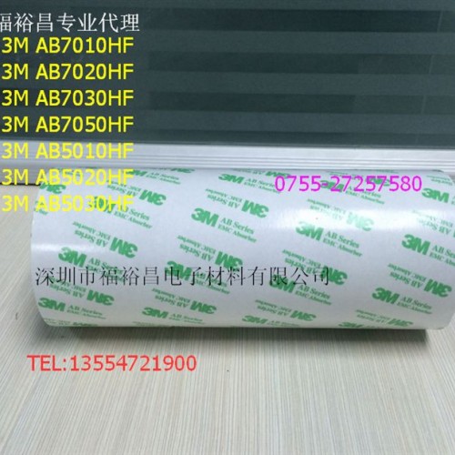 FYCE670-c0.7厚无基材导电黑胶   无基材导电胶  深圳黑色导电胶 铝箔导电双面胶 无纺布导电双面胶图7