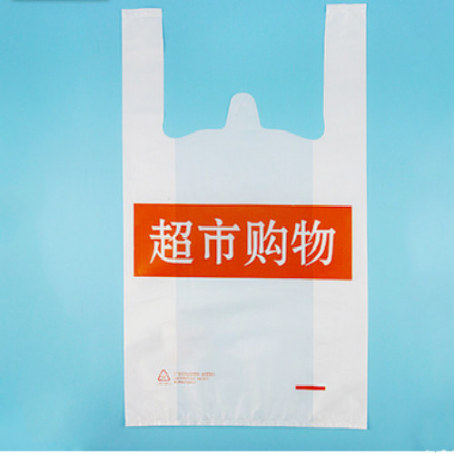 重庆塑料袋定制 超市塑料袋 opp塑料袋 手提塑料袋 背心袋 塑料袋批发 塑料袋定制 外卖包装袋 手提袋批发图1