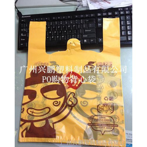 厂家定制购物袋、背心袋、复合袋、食品袋、包装袋图2