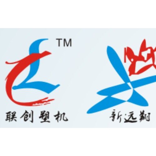 联创二手背心袋吹膜机图1
