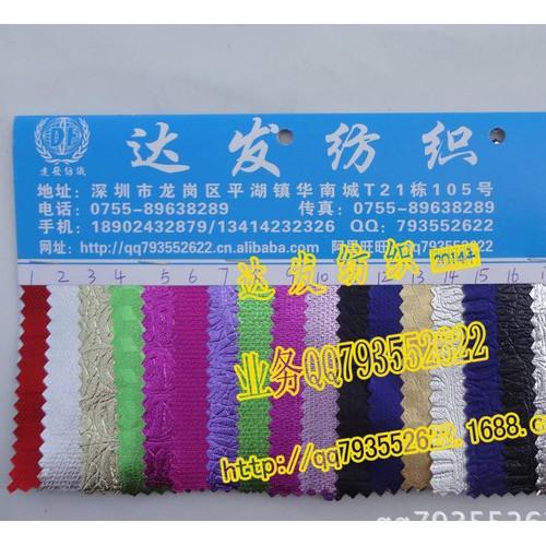 2772#款金属圆点无纺布、金属皱水纹无纺布、透明膜无纺布图2