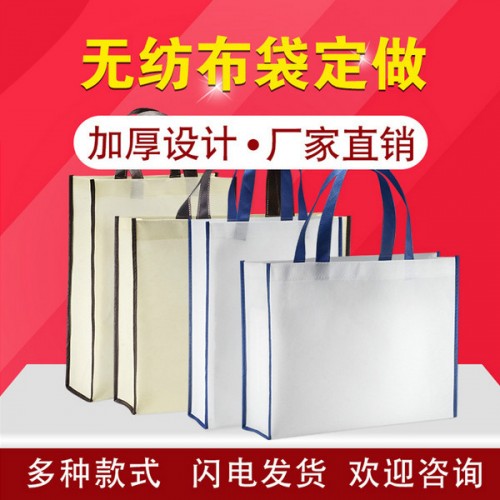 【高瞻】无纺布袋厂家定做 环保无纺布袋 无纺布手提袋 折叠无纺布袋 覆膜无纺布袋图3