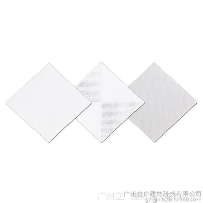 佛山工厂批发定制 集成吊顶 办公楼600*600天花板 冲孔无纺布吸音铝扣板 透气铝天花